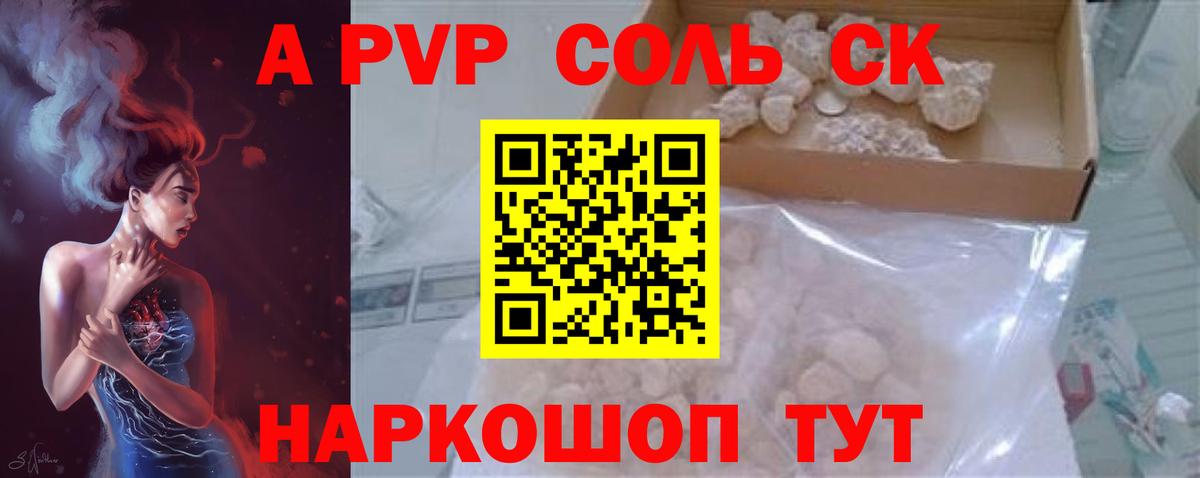 Сергиев Посад  Alpha-PVP  A-PVP мука  Вход с VPN  купить  цена  A-PVP мука 