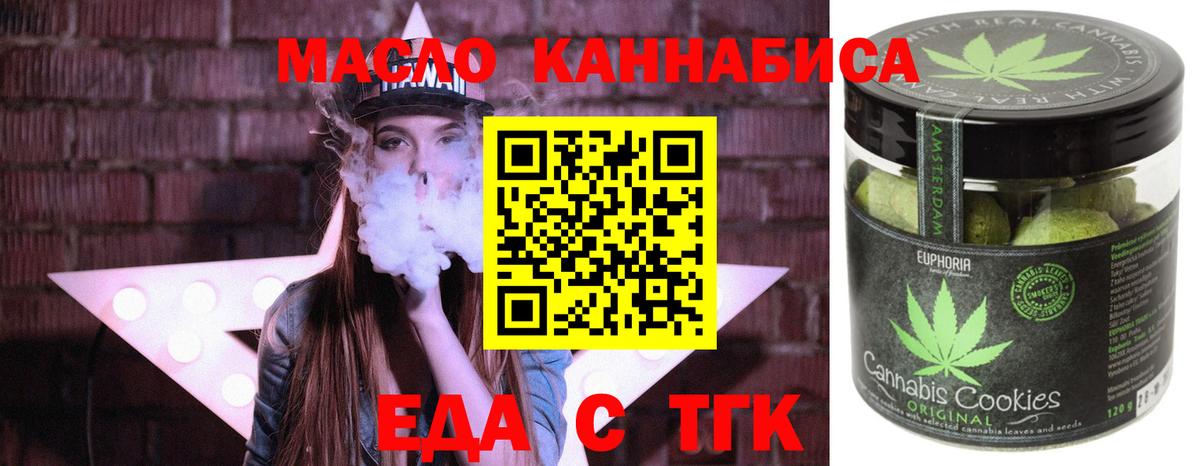 Cannafood конопля Сергиев Посад