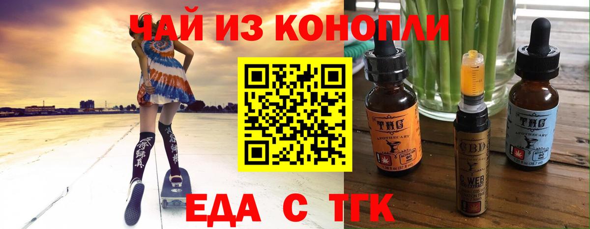 Сергиев Посад  Еда ТГК марихуана  Вход с VPN 