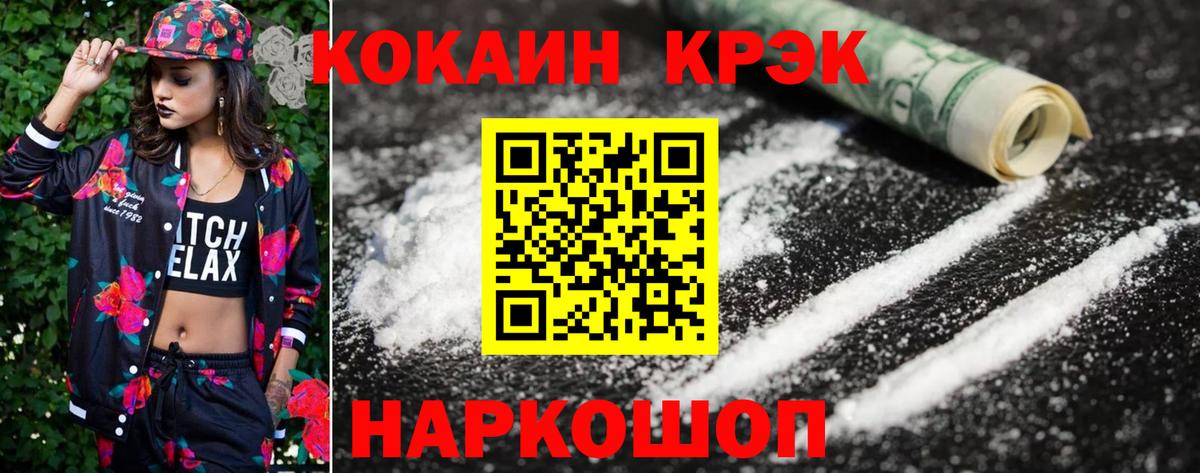 Сергиев Посад  КОКАИН FishScale  COCAIN Fish Scale  Вход с VPN 