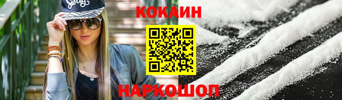 КОКАИН 97% Сергиев Посад