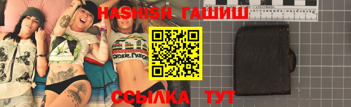 как найти   ГАШ Cannabis  ГАШ VHQ  Вход с VPN  Сергиев Посад 