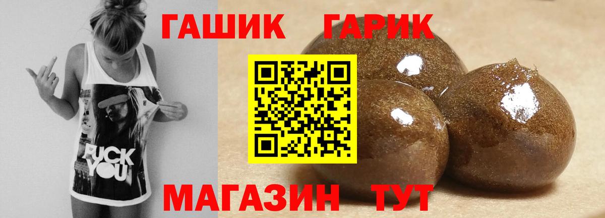 ГАШИШ Сергиев Посад