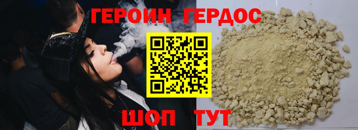 ГЕРОИН VHQ  ГЕРОИН  Сергиев Посад  Вход с VPN 