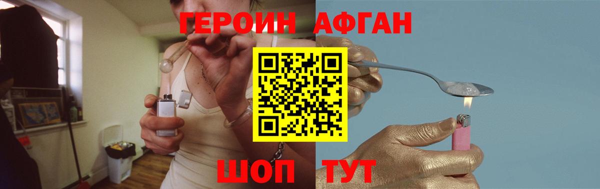 Героин гречка Сергиев Посад