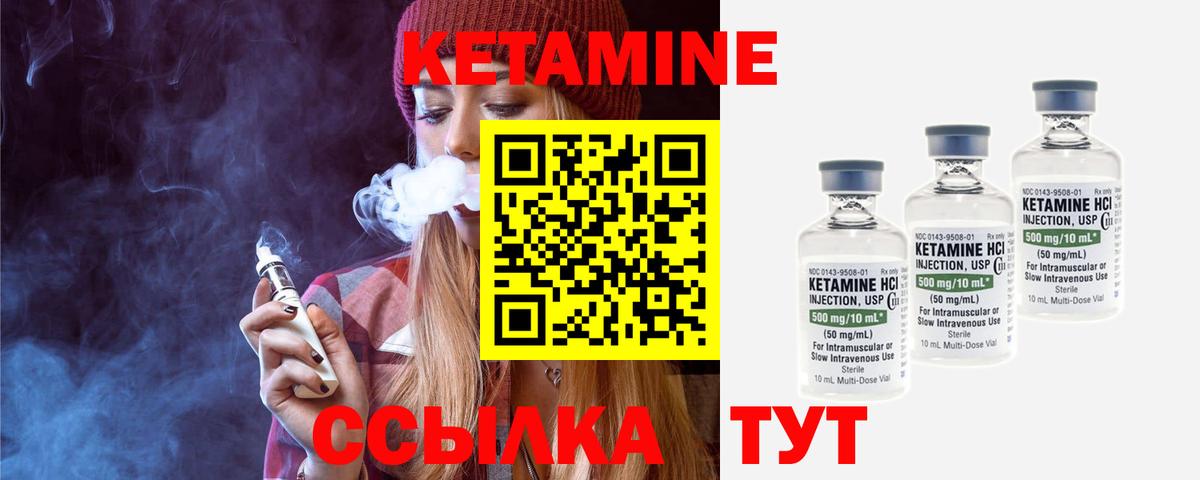 Кетамин VHQ  Вход с VPN  Сергиев Посад 