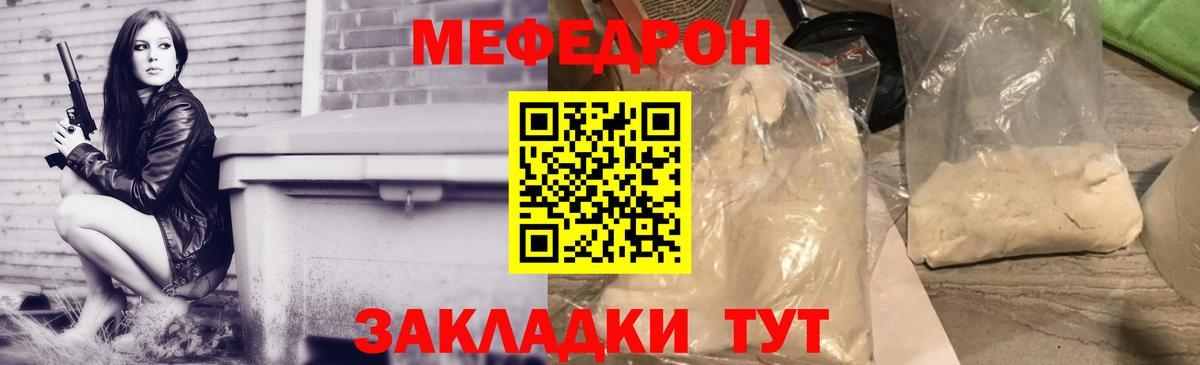 Меф мяу мяу Сергиев Посад