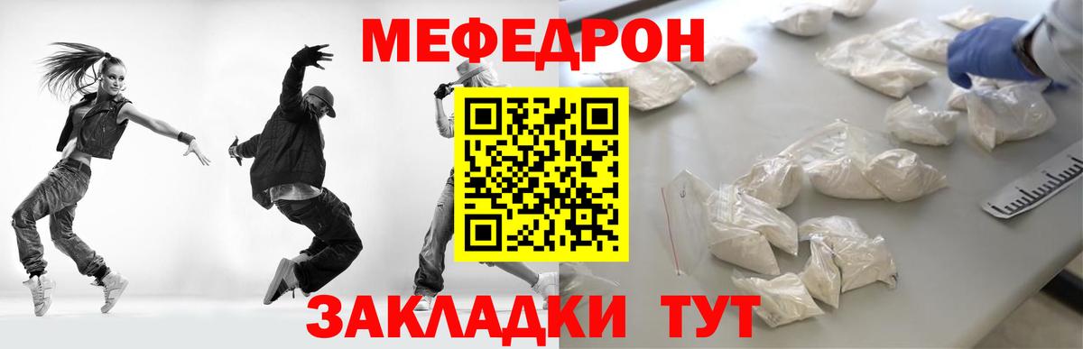 Мефедрон  Вход с VPN  Сергиев Посад  Меф кристаллы 