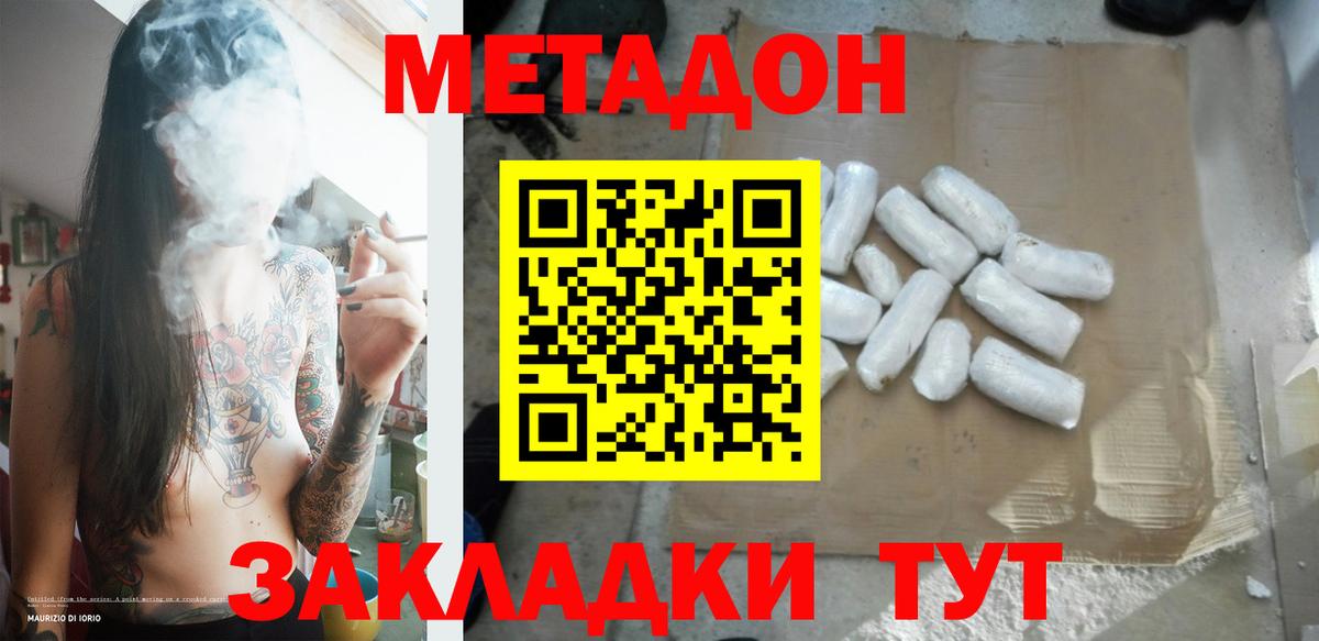 Метадон кристалл  Вход с VPN  Сергиев Посад 
