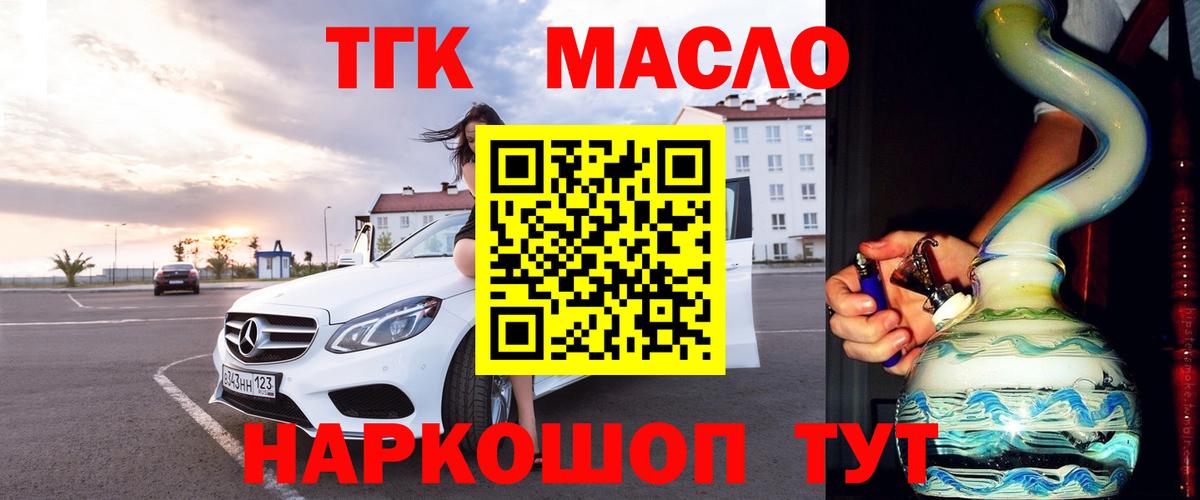 ТГК Wax Сергиев Посад