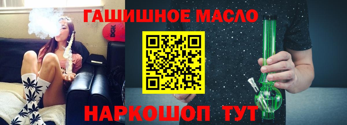 ТГК концентрат  OMG сайт  Сергиев Посад  Вход с VPN 